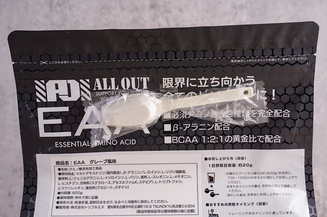 ALLOUT EAA スプーン